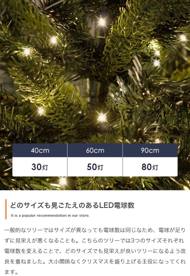 クリスマスツリー 北欧 H90cm クリスマスツリー オーナメントセット Moi(モア)_11