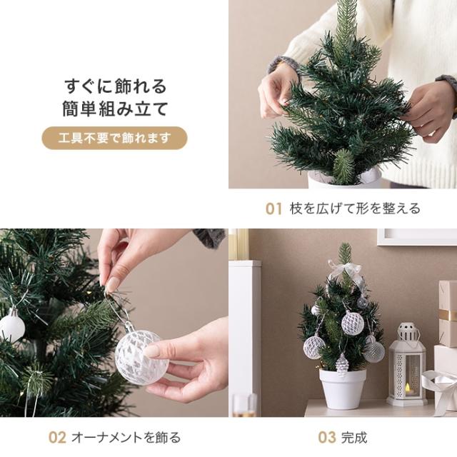 クリスマスツリー 北欧 H90cm クリスマスツリー オーナメントセット Moi(モア)_13