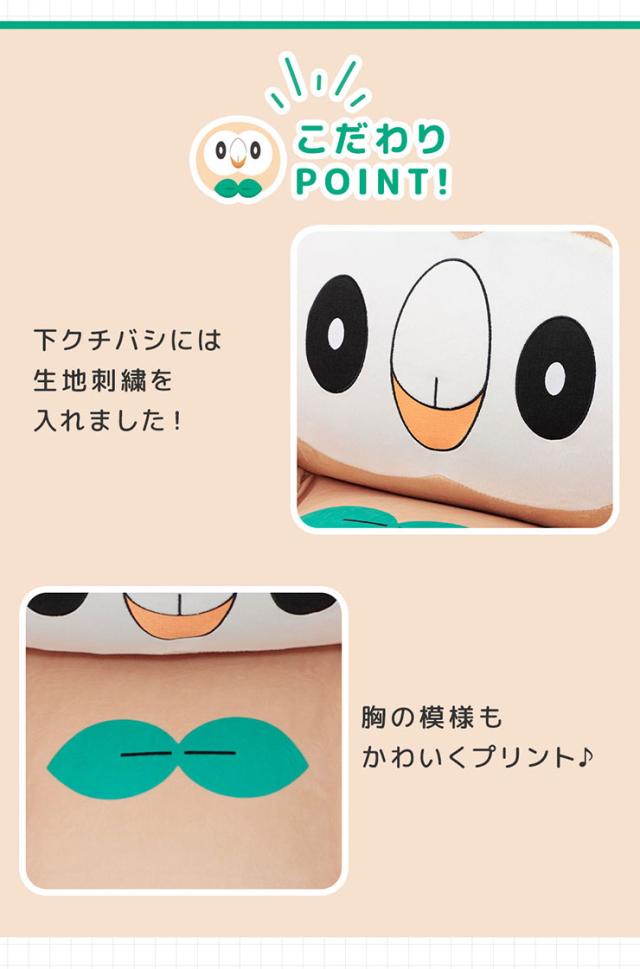 ポケモン モクロー ビーズソファ クッション 国産 日本製 大きい 座椅子 ソファ 1人用 一人掛け フロアソファ スツール ローソファー カバー カバーリング ポケットモンスター Pocket Monsters pokemon_5
