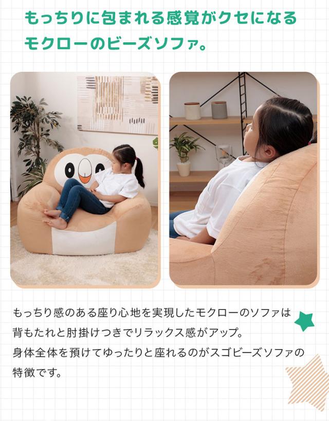 ポケモン モクロー ビーズソファ クッション 国産 日本製 大きい 座椅子 ソファ 1人用 一人掛け フロアソファ スツール ローソファー カバー カバーリング ポケットモンスター Pocket Monsters pokemon_8