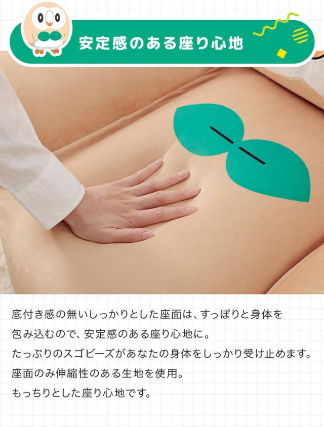 ポケモン モクロー ビーズソファ クッション 国産 日本製 大きい 座椅子 ソファ 1人用 一人掛け フロアソファ スツール ローソファー カバー カバーリング ポケットモンスター Pocket Monsters pokemon_9