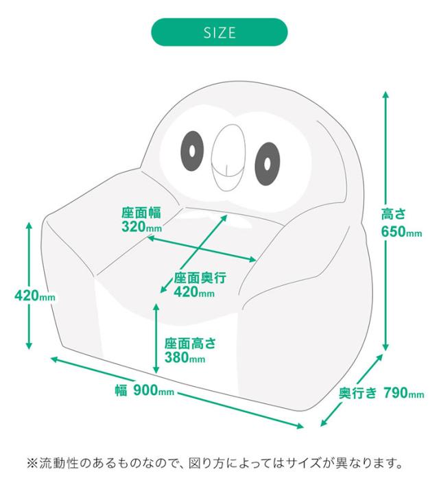 ポケモン モクロー ビーズソファ クッション 国産 日本製 大きい 座椅子 ソファ 1人用 一人掛け フロアソファ スツール ローソファー カバー カバーリング ポケットモンスター Pocket Monsters pokemon_1