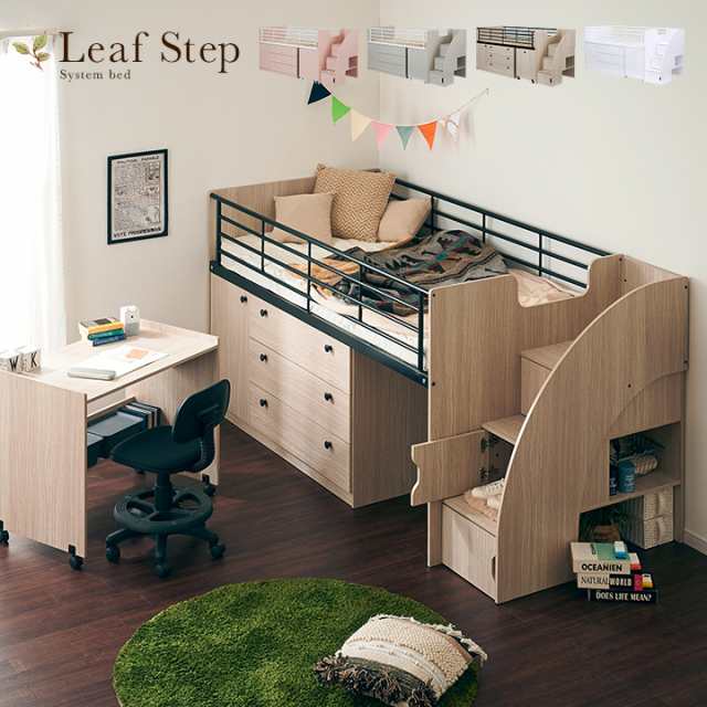 大容量収納】階段付き システムベッド Leaf step(リーフステップ) LVL