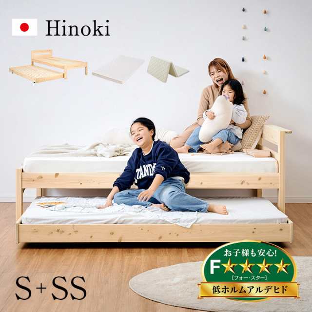 マットレス付き】国産 親子ベッド S+SS Hinoki(ヒノキ) 二段ベッド 2段 ...