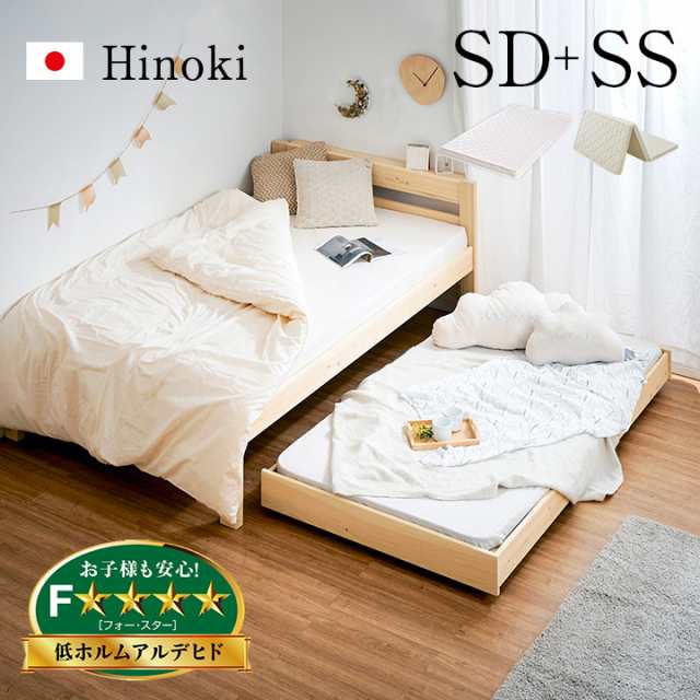 国産 親子ベッド SD SS Hinoki(ヒノキ) 二段ベッド 2段ベッド