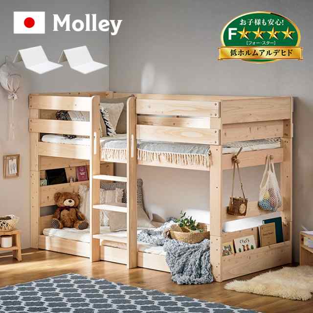 【5年保証/大川産/九州産ひのき使用】二段ベッド 2段ベッド Molley(モーリー) マットレスセット (トコマットシングルx2) ヒノキ 檜 国産 の通販は