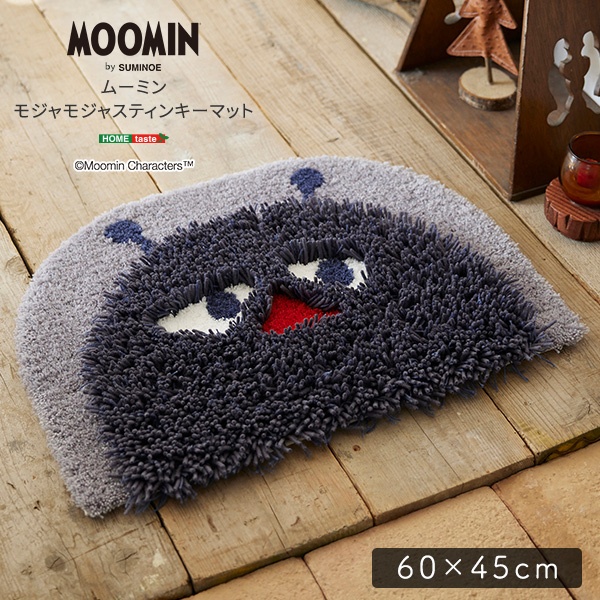 【ホットカーペット/床暖房対応】ラグ キャラクター 60x45cm MOOMIN モジャモジャスティンキーマット 国産 カーペット ラグマット ラグカーペット じゅうたん 防ダニ すべり止め付き おしゃれ かわいい 子供部屋 寝室
