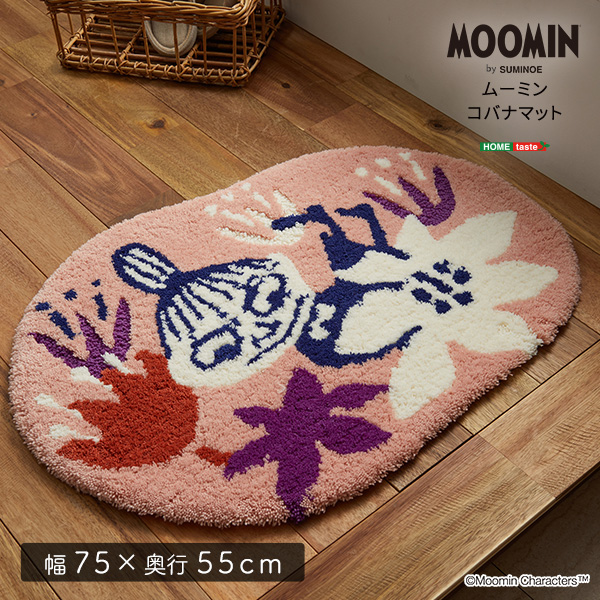 【ホットカーペット/床暖房対応】ラグ キャラクター 75x55cm MOOMIN コバナマット 国産 カーペット ラグマット ラグカーペット 絨毯 防ダニ すべり止め 玄関マット 室内 おしゃれ かわいい 子供部屋 寝室 ムーミン 北欧