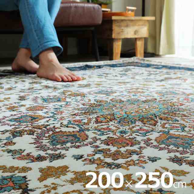 【ホットカーペット/床暖房対応】ラグ カーペット 200x250cm ゴブランマット キュリオ 2色対応 ラグマット ゴブラン織り マット 長方形