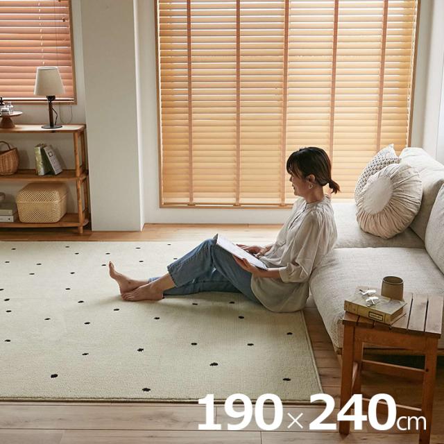 【ホットカーペット/床暖房対応】国産 ラグ 洗える 190x240cm ドット柄 ポッシュ 3畳 カーペット ラグマット 長方形 絨毯 洗濯機OK 防ダニ 抗菌 コンパクト ダイニング リビング ラグ ふわふわ おしゃれ 北欧