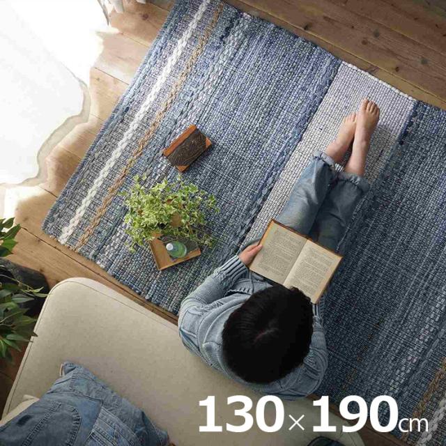 【ホットカーペット/床暖房対応】ラグ カーペット 130x190cm デニムラグ ヒンメル ラグ おしゃれ ジーンズ ラグマット 長方形 デニム生地 ヴィンテージ 西海岸 アメリカン 手織り ラグ ダイニング リビング