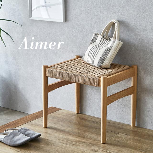 【完成品/アッシュ無垢材使用】ペーパーコード スツール Aimer(エメ) 1脚 ダイニングチェア ダイニングチェアー デスクチェア デスクチェアー ダイニングベンチ ベンチチェア 天然木 木製チェア 木製 椅子 木製椅子 シンプル おしゃれ
