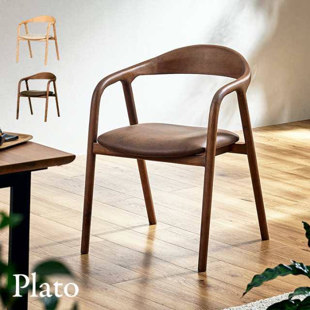 完成品/アッシュ無垢材使用] ダイニングチェア Plato(プラト