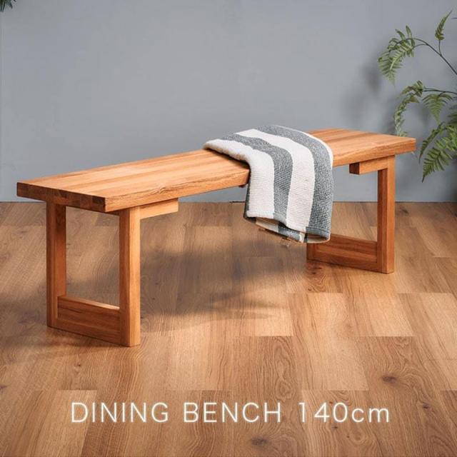 【無垢材使用】ダイニングベンチ 幅140cm ARES(アレス) Bタイプ オーク ダイニング ベンチ 椅子 ダイニングチェア ダイニングチェアー 天然木 ナラ材 木製 北欧 おしゃれ ナチュラル モダン