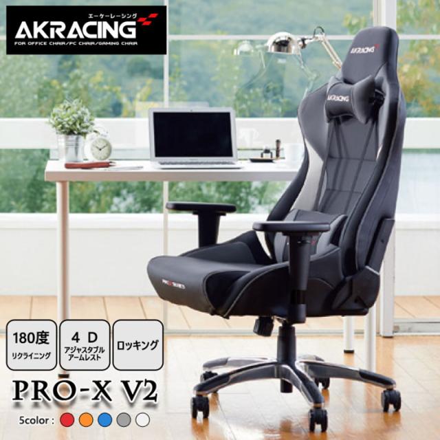 AKRacing ゲーミングチェア 事務所女性議長 競り合い 女性議長 マイコン女性議長 学習机女性議長 リクライニング アームレスト なめし革 居敷き 競り合い用 ロッキング役立つこと 1人掛け キャスター付き添い人 格好のいい Pro-X V2 5色相応う