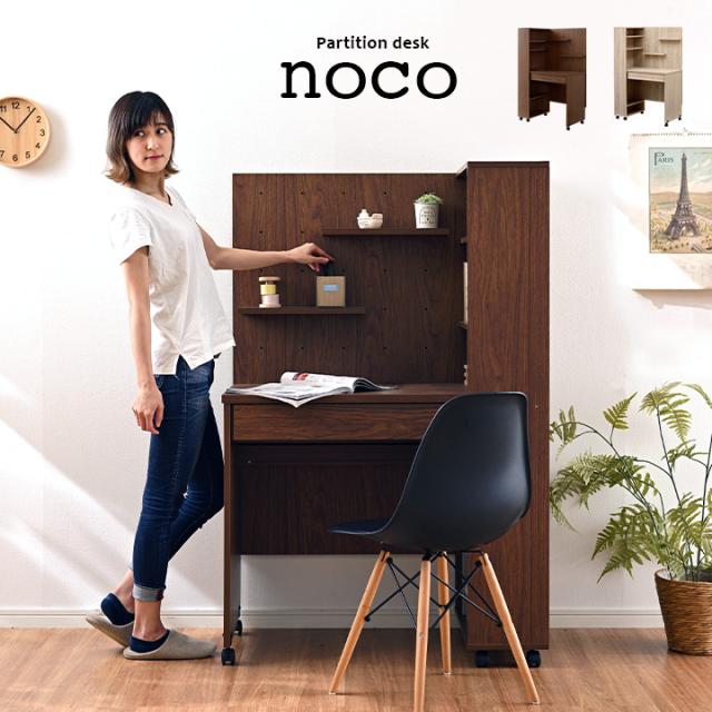 【可動棚・キャスター付/豊富な収納スペース】間仕切りデスク noco(ノコ) 2色対応 学習机 学習デスク リビング キャスター 木製 収納 収納棚 本棚 引き出し付き シンプル システムデスク リビングデスク 収納一体型 子供部屋の通販は 14,527円