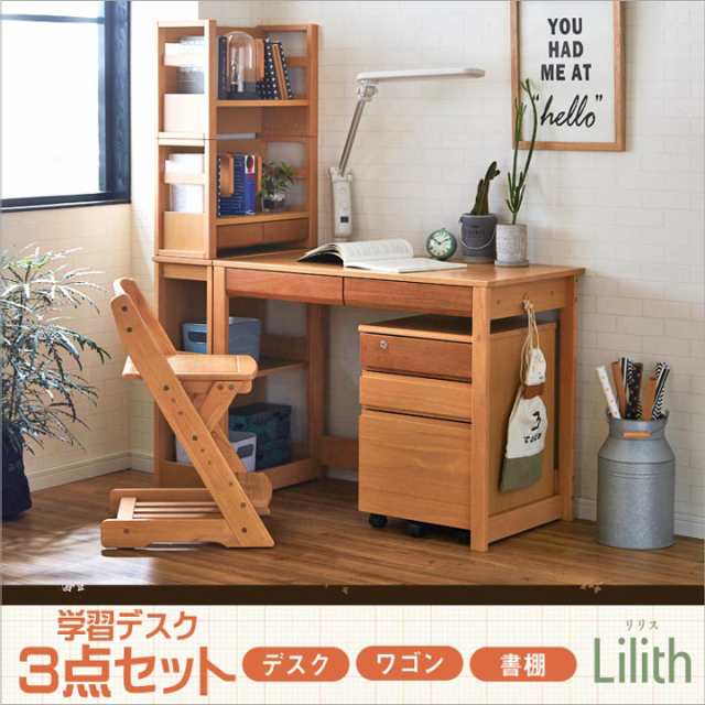 学習机 学習デスク 3点セット Lilith(リリス) 幅100cm 2色対応 組み換え式デスク デスクワゴン 勉強机 勉強デスク パソコンデスク システ