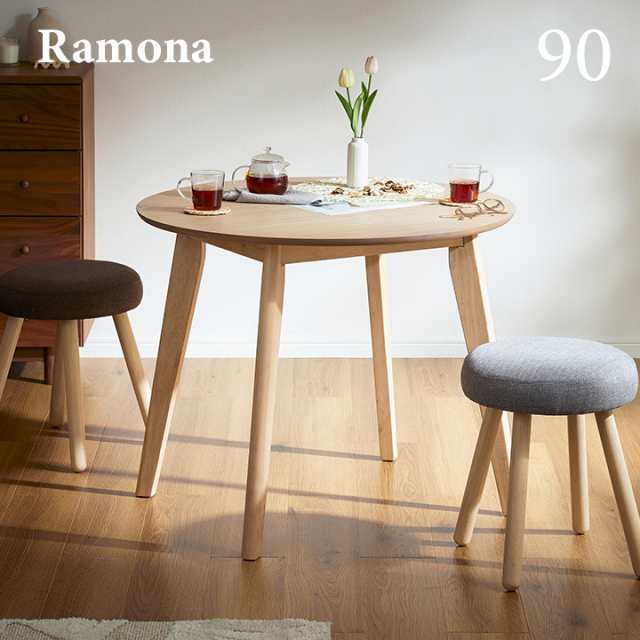 ダイニングテーブル 直径90cm 丸テーブル Ramona(ラモナ) テーブル 単品 丸テーブル 円形テーブル 食卓テーブル 2人用 1人用 木製  リビン｜au PAY マーケット