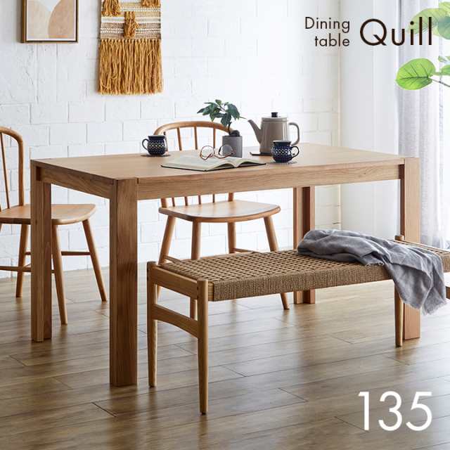 ダイニングテーブル 幅135cm 単品 Quill(クイル) ダイニング ダイニングテーブル 幅135cm 単品 Quill(クイル) ダイニング