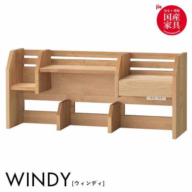 【国産/完成品/アルダー無垢材使用】ミドルタイプ WINDY(ウィンディ) ブックラック ブックシェルフ ブックスタンド デスクシェルフ コン