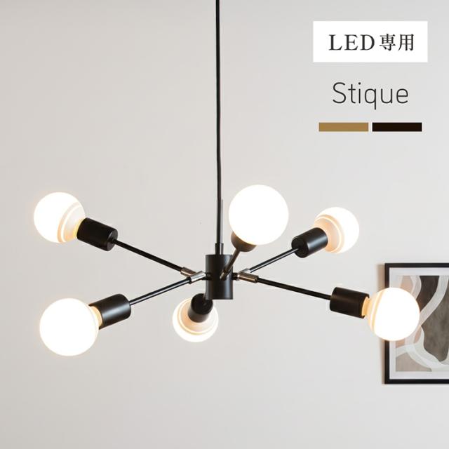 ペンダントライト 天井照明 シーリングライト 北欧 おしゃれ 6灯 LED電球専用 Stique(スティーク) 2色対応 キッチン 照明器具 吊り下げ灯 ダクトレール ダイニング リビング 食卓 インテリア カフェ風
