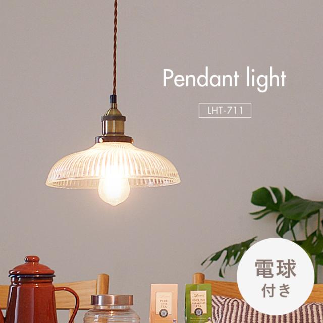 エジソン球付き/工事不要/LED電球対応】ペンダントライト 2点セット 