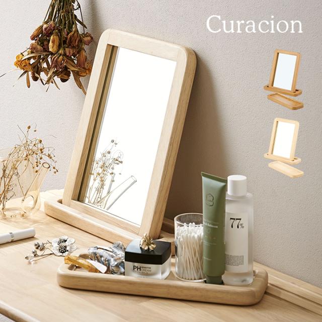 【鏡の角度2段階】ミラーと小物置き Curacion(クラシオン) 2色対応 鏡 卓上 木製フレーム ドレッサー インテリア メイク鏡 化粧鏡 スタンドミラー ナチュラル アクセサリー置き 小物置きの通販は 6,900円