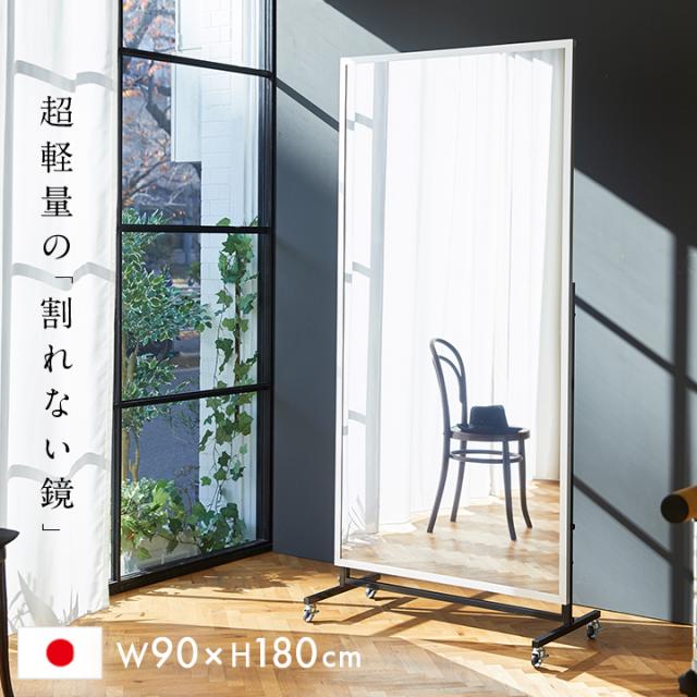 【日本製/割れない鏡/軽量】リフェクスミラー リフェクススポーツミラー 移動式 T型 W90xH180cm 姿見 全身鏡 スタンドミラー 吊るしミラー 壁掛け ダンス用ミラー スポーツジム ウォールミラー 壁掛けミラー 壁掛け鏡 おしゃれ