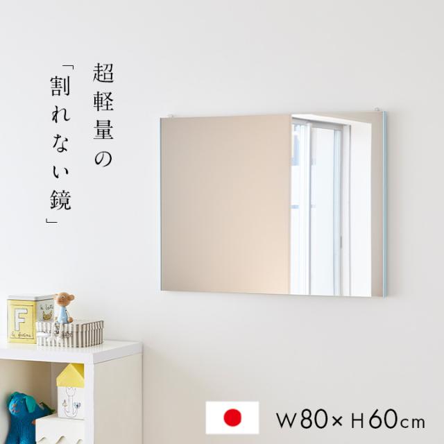 リフェクス 軽くて割れないミラー 鏡 リフェクス バリエ ピクチャー