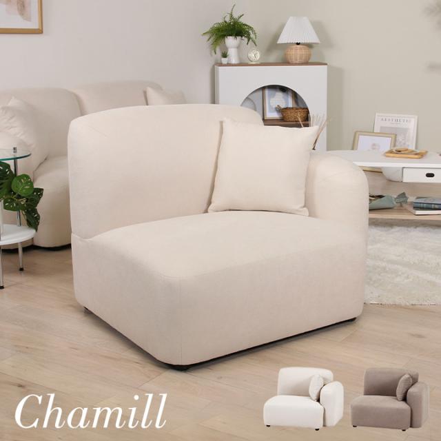 1人掛けソファ Chamill(チャミル) 2色対応 左肘掛け 一人掛けソファ 1人