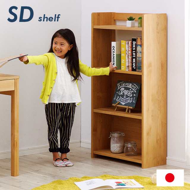 国産 無垢材使用 Sdシリーズ Sdシェルフ こども部屋 本棚 本棚シェルフ シェルフ アルダー 木製 収納棚 物置棚 子供部屋 杉工場 大の通販はau Pay マーケット スーパーカグ