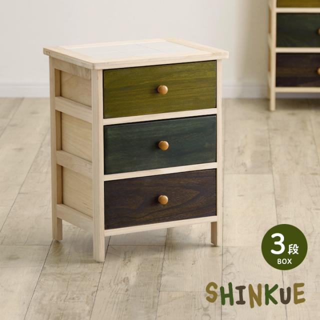 【完成品/天板タイル仕様】桐製 マルチカラフル 3段ボックス SHINKUE(シンクエ) チェスト シェルフ 収納チェスト ウッドチェスト 天然木 木製 桐 桐箪笥 キッチン リビング 脱衣室 棚