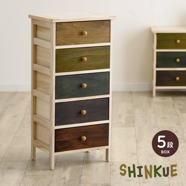 【完成品/天板タイル仕様】桐製 マルチカラフル 5段ボックス SHINKUE(シンクエ) チェスト シェルフ 収納チェスト ウッドチェスト 天然木 木製 桐 桐箪笥 キッチン リビング 脱衣室 棚の通販は 9,150円