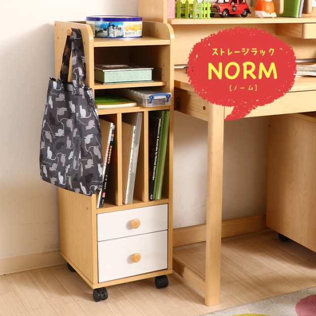 格安価格 ランドセルラック ストレージラック NORM 縦置き WH×NA