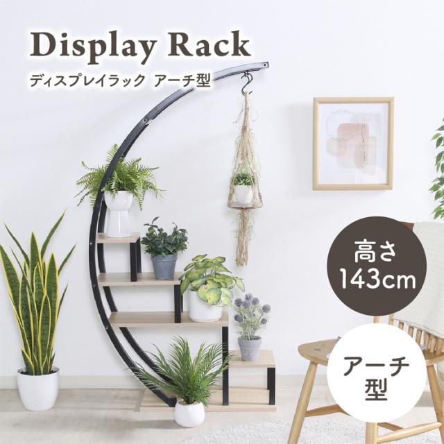 ラタン】 棚 フリーラック プランター フラワーラック 飾り棚 ラタン