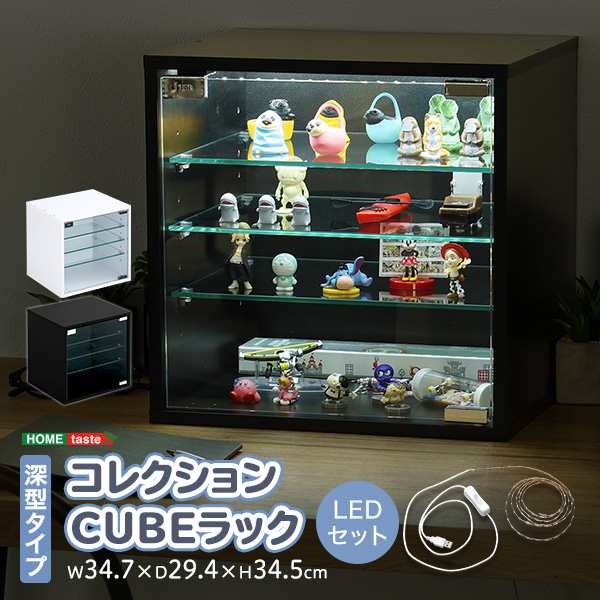 コレクションケース コレクションラック キューブボックス ディスプレイラック 棚 深型 ロータイプ 扉付き ガラス 連結 収納ラック 卓上 LED付き コンパクト フィギュア フィギュアケース 推し活 グッズ 幅34.7cm 2色対応