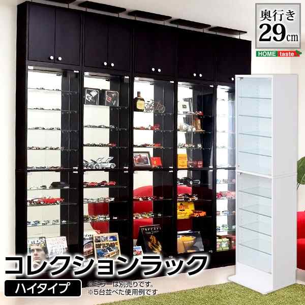 コレクションラック 深型ハイタイプ 単品 Luke(ルーク) 2色対応 収納棚 ショーケース ガラスケース ガラス棚 フィギアラック ディスプレイ 見せる収納 転倒防止 高さ調節 耐荷重5kg ガラス シンプル スリム おしゃれの通販は