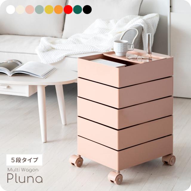 ワゴン キャスター付き キャスター スリム ナチュラル 5段 回転式 マルチワゴン サイドワゴン デスクワゴン リビングワゴン ダイニングワゴン 収納 おしゃれ シンプル 北欧 Pluna(プルーナ) 5段タイプ 幅32cm 9色対応の通販は 9,840円