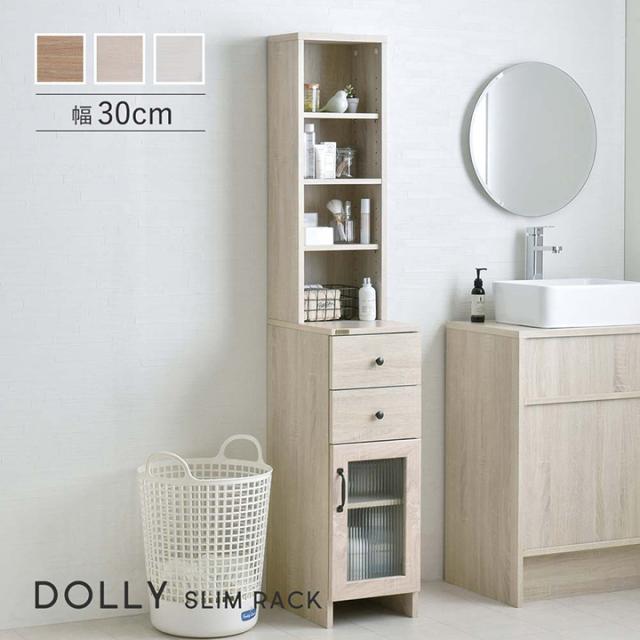 隙間収納ラック DOLLY(ドリー) スリムラック 幅30cm 3色対応 収納 キッチン 収納家具 台所 ラック 棚 食器 キッチン収納 キッチンラック ハイタイプ おしゃれ モダン 木製 キャビネット ストック ストック収納の通販は