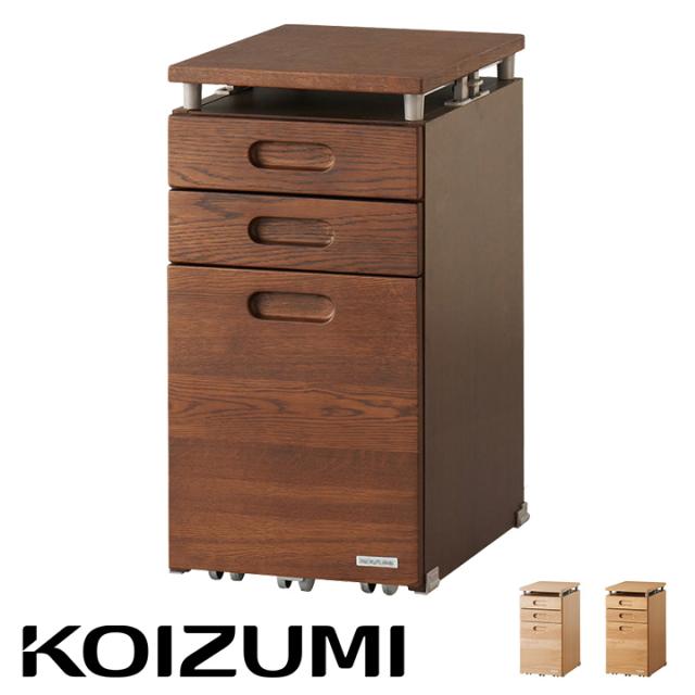 【天然木使用/完成品】コイズミ KOIZUMI BEENO(ビーノ) スリムワゴン 3色対応 学習机用ワゴン キャスター付き 木製 天板昇降 突板 タモ ナラ オーク 学習机 学習デスク 勉強デスク 勉強机