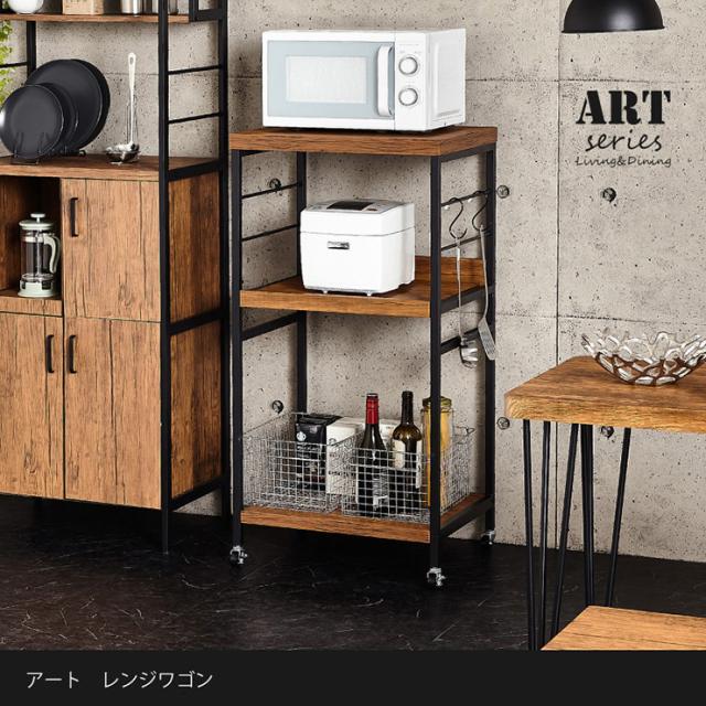 レンジ台 キッチンワゴン キャスター付き コンセント付き レンジボード 