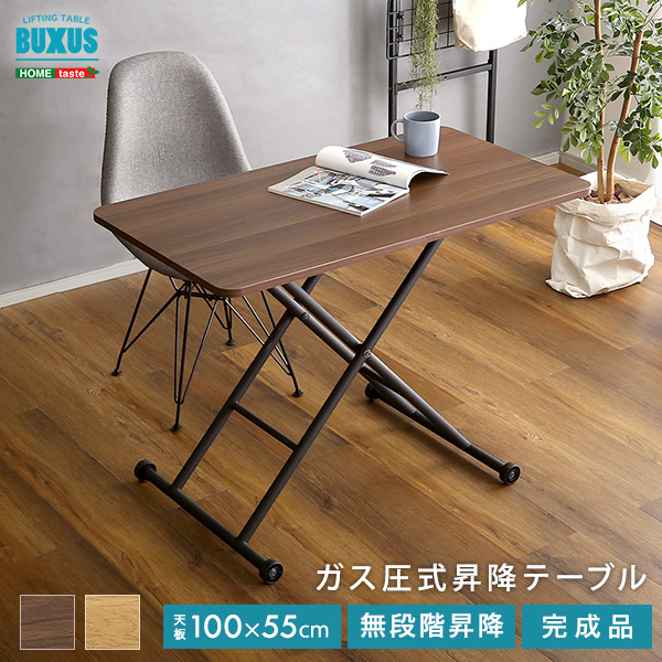 為し遂げる品 折りたたみ速見表 昇降速見表 リビング速見表 真っただ中速見表 置き目速見表 サイドテーブル キャスター付き添い人 折りたたみ式 無座標軸昇降 格好のいい 分かりやすい パウダーコンパクト BUXUS(バクサス) 幅100糎 2色相応う