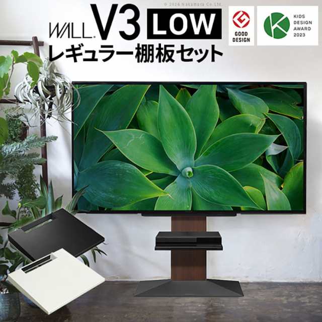 【震度7耐震試験済み/32〜80インチ対応】テレビ台 WALL(ウォール) インテリアテレビスタンド V3 ロータイプ 棚板レギュラーサイズセット