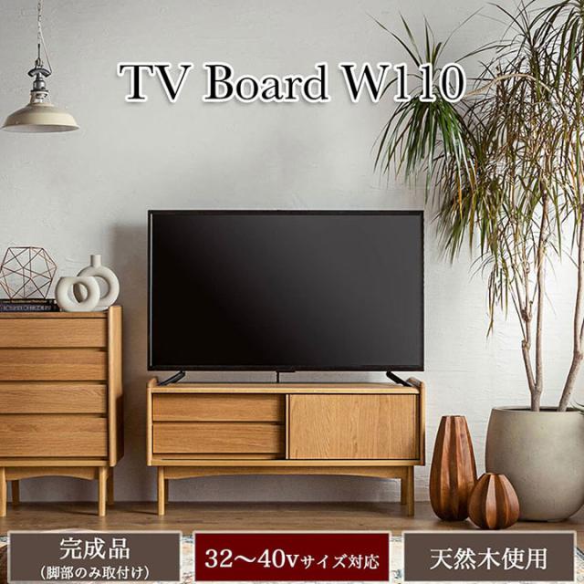 テレビボード 幅110cm KICCA(キッカ) テレビ台 ローボード テレビラック TVボード TV台 収納付き AVラック ディスプレイ AV収納 木製 無垢