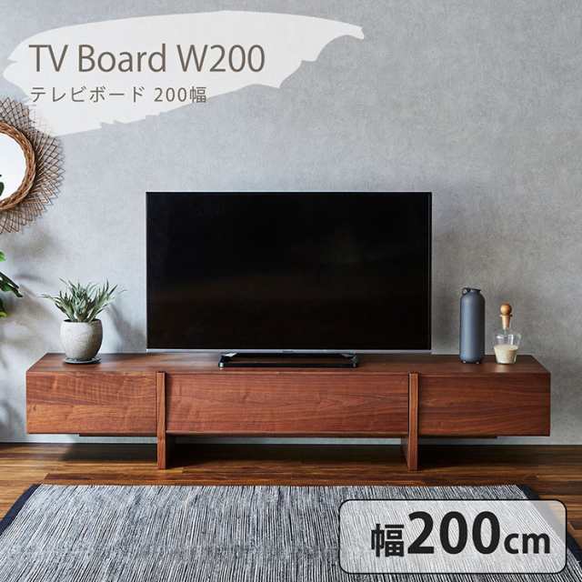 【搬入・組立設置付き】完成品 国産 テレビ台 TVボード TV台 幅200cm 2色対応 ローボード テレビボード おしゃれ テレビラック パソコン台 木製 オーディオラック AVボード 収納棚 引き出し 扉付き シンプル リビング モダン