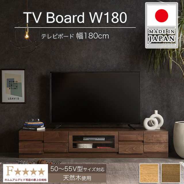 【完成品/50〜55V型対応】日本製 テレビボード ブロック 幅180cm 2色対応 ローボード TVボード テレビ台 AVボード 引き出し 扉付き 収納