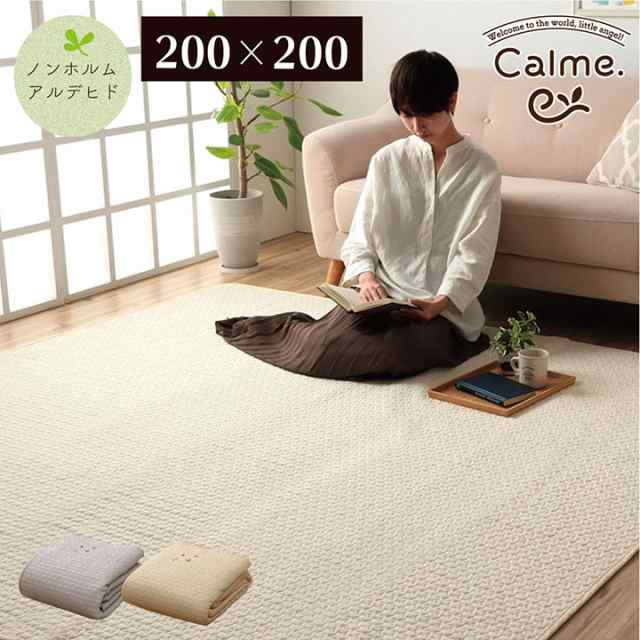 【ノンホルムアルデヒド/洗濯機OK】Calme(カルム) マルチカバー 200x200cm 2色対応 イブル 正方形 ソファカバー ベッドスプレッド マルチ