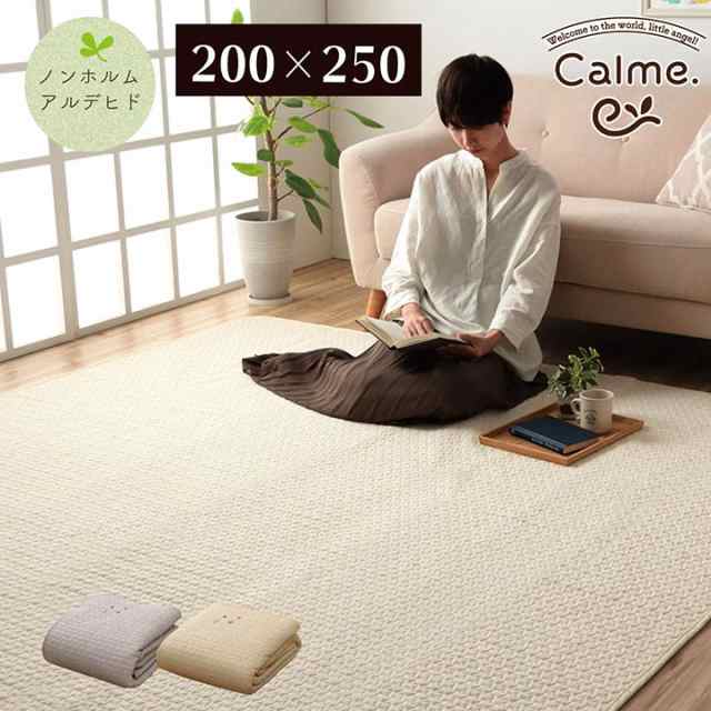 【ノンホルムアルデヒド/洗濯機OK】Calme(カルム) マルチカバー 200x250cm 2色対応 イブル 長方形 ソファカバー ベッドスプレッド マルチ