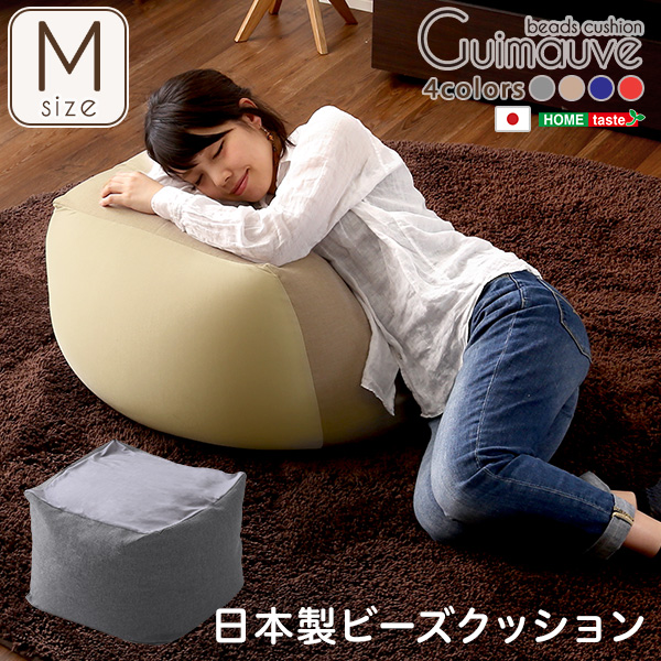 完成品 日本製 ビーズクッション フロアクッション ビーズソファ スツール キューブ型 座椅子 おしゃれ シンプル 北欧 ナチュラル ゆったり 洗える ウォッシャブル Guimauve(ギモーブ) Mサイズ 4色対応