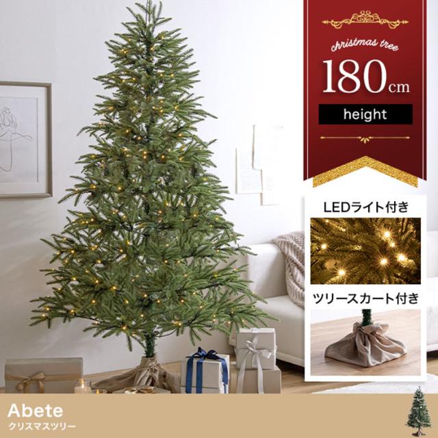 クリスマスツリー Adete(アベーテ) H180cmの通販は 23,940円